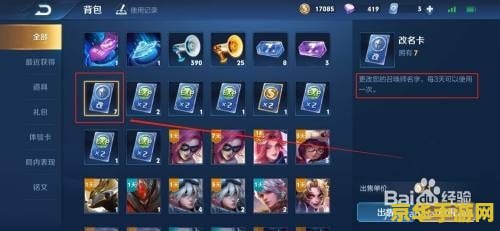 王者荣耀昵称 怎么弄的 王者荣耀昵称设置指南 王者荣耀昵称 怎么弄的 王者荣耀昵称设置指南