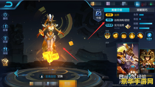 王者荣耀女娲怎么玩 王者荣耀女娲玩法攻略