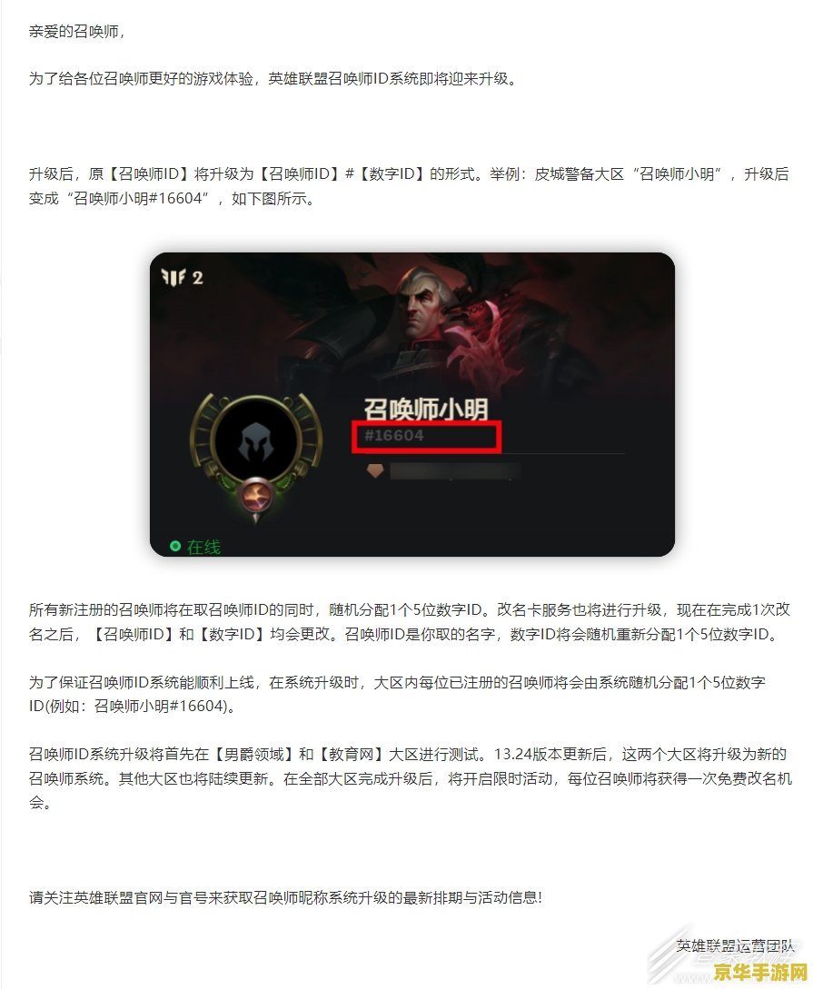 英雄联盟召唤师等级经验机制 英雄联盟召唤师等级经验机制