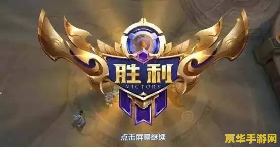 王者荣耀排位上不去怎么办 王者荣耀排位上不去怎么办