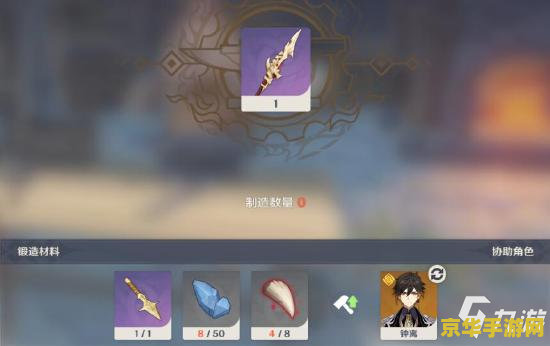 原神锻造武器图纸怎么获得 原神锻造武器图纸怎么获得