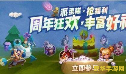 王者荣耀抢蛋糕邀请码怎么用 王者荣耀抢蛋糕邀请码怎么用