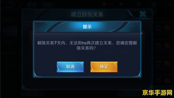 王者荣耀请密度怎么设置 王者荣耀亲密度设置指南