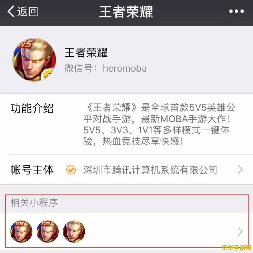 王者荣耀群里怎么看排名 王者荣耀群里如何查看排名 王者荣耀群里怎么看排名 王者荣耀群里如何查看排名