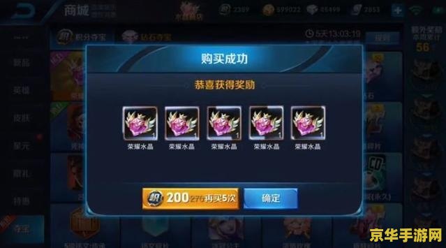 王者荣耀荣誉水晶怎么得到 王者荣耀荣耀水晶怎么得到