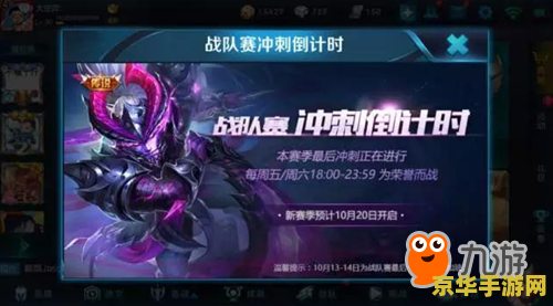 王者荣耀赛季结束奖励怎么领 王者荣耀赛季结束奖励领取指南 王者荣耀赛季结束奖励怎么领 王者荣耀赛季结束奖励领取指南