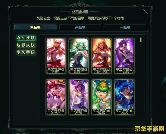 英雄联盟永久皮肤的活动 &lt;h3&gt;英雄联盟永久皮肤大放送活动深度解析&lt;/h3&gt;