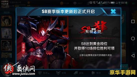 王者荣耀赛季皮肤奖励怎么获取 王者荣耀赛季皮肤奖励怎么获取