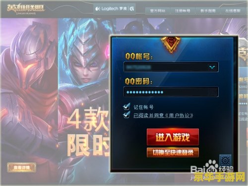英雄联盟怎么和好友私聊 英雄联盟怎么和好友私聊