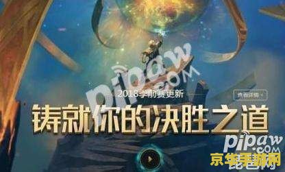 英雄联盟符文页补偿 &lt;h1&gt;英雄联盟符文页补偿详解&lt;/h1&gt;