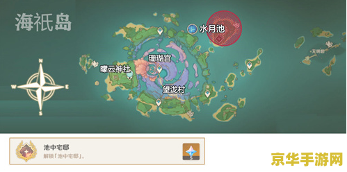 原神水月池的解密怎么解 原神水月池解密攻略