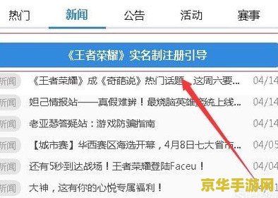 王者荣耀实名注册怎么注册在哪 王者荣耀实名注册指南