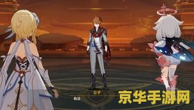 原神公子副本在哪 原神公子副本位置及攻略