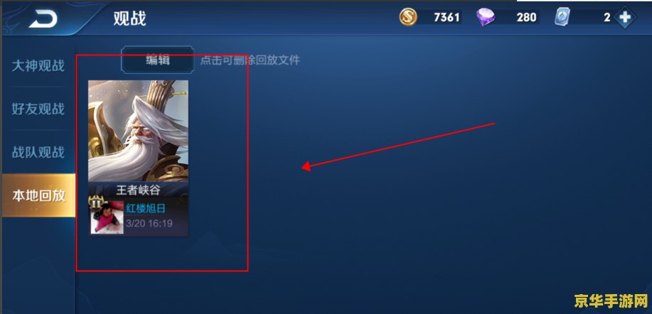 王者荣耀视频怎么导出来怎么办 王者荣耀视频导出方法详解