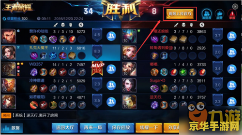 王者荣耀视频怎么上传到电脑 王者荣耀视频怎么上传到电脑