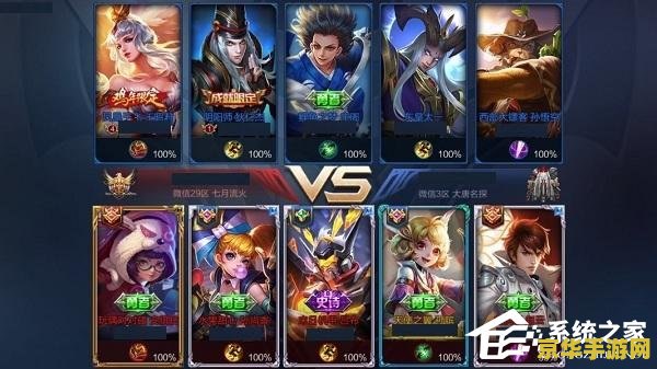 王者荣耀术语怎么换 王者荣耀术语更换指南 王者荣耀术语怎么换 王者荣耀术语更换指南