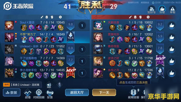 王者荣耀挑战等级怎么提升 王者荣耀挑战等级提升攻略