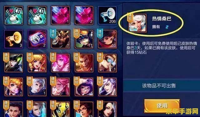 王者荣耀投票皮肤怎么领体验卡 王者荣耀投票皮肤体验卡领取攻略 王者荣耀投票皮肤怎么领体验卡 王者荣耀投票皮肤体验卡领取攻略