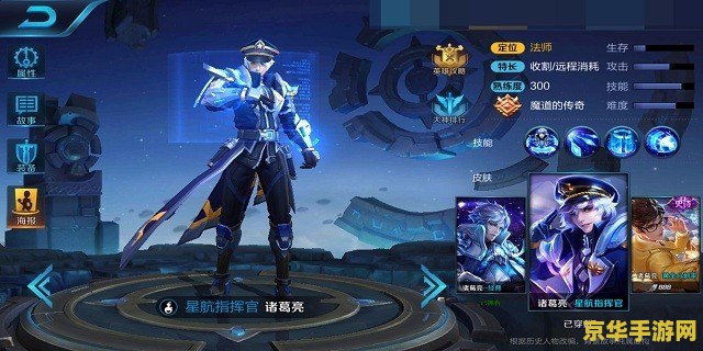 王者荣耀王诸葛亮怎么玩厉害 王者荣耀诸葛亮怎么玩厉害