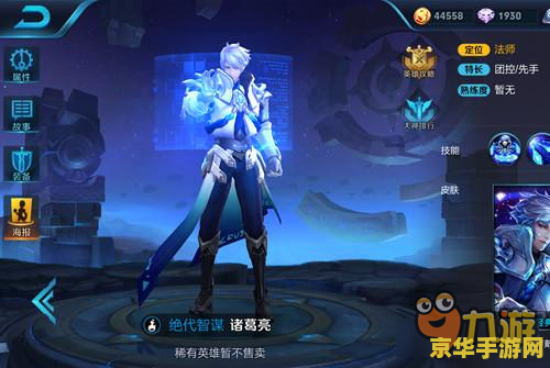 王者荣耀王诸葛亮怎么玩厉害 王者荣耀诸葛亮怎么玩厉害