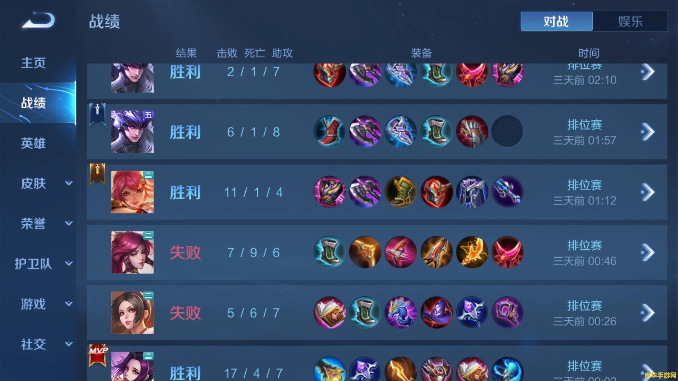 王者荣耀微信怎么和qq联机 王者荣耀微信怎么和QQ联机