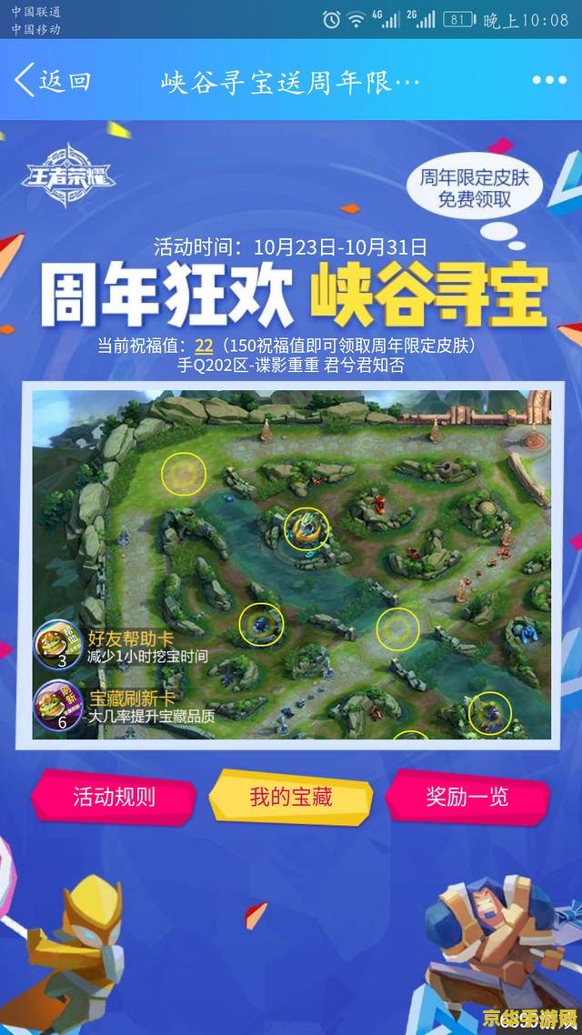 王者荣耀峡谷寻宝怎么进去 王者荣耀峡谷寻宝怎么进入