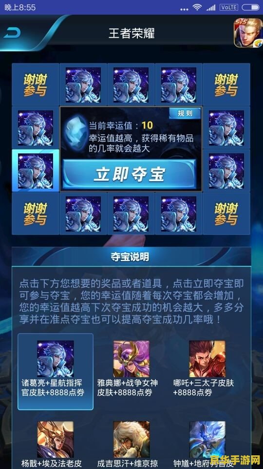 王者荣耀下载助手怎么领188 王者荣耀下载助手领取188钻石攻略