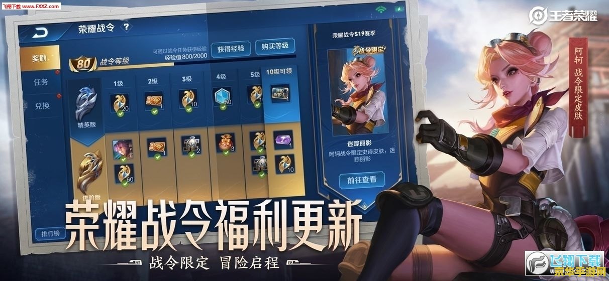 王者荣耀下载助手怎么领188 王者荣耀下载助手领取188钻石攻略