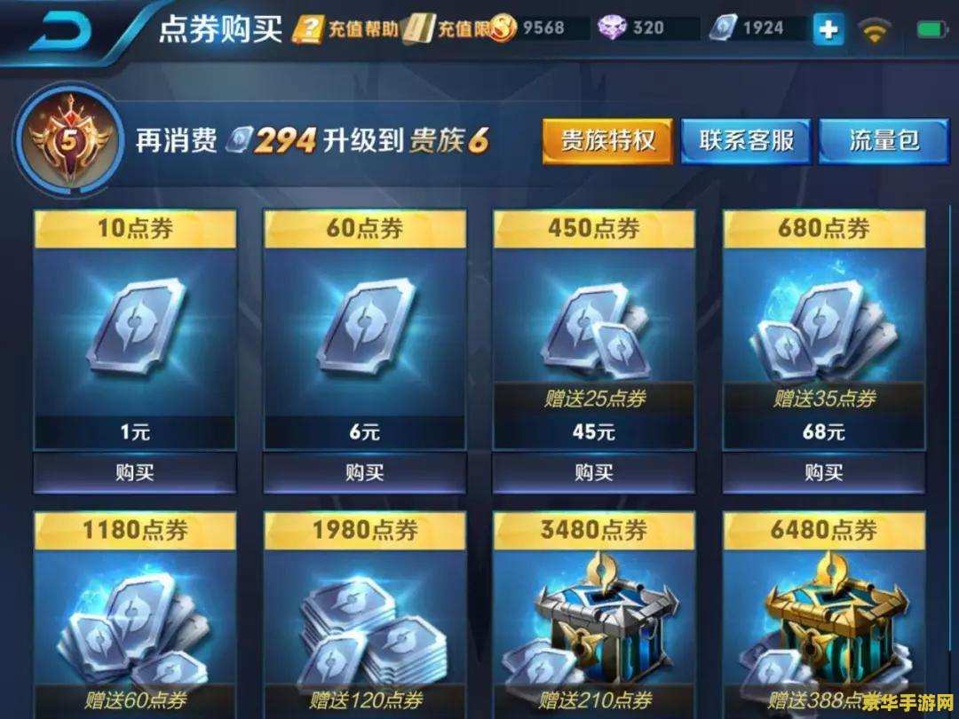 王者荣耀线上怎么报名 王者荣耀线上报名指南