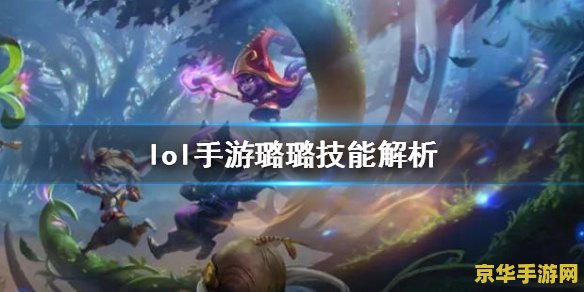 英雄联盟弗雷卓德区怎么样 英雄联盟弗雷尔卓德区分析