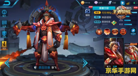 王者荣耀限免怎么不一样 王者荣耀限免英雄为何各不相同