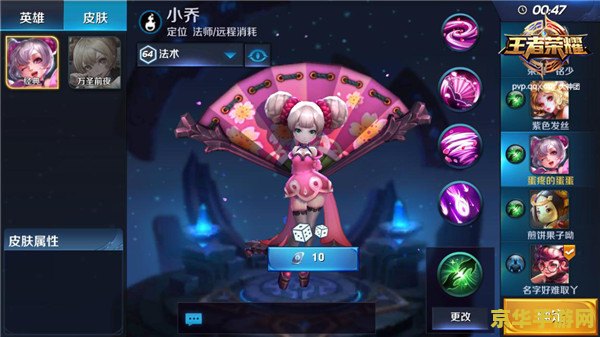 王者荣耀小乔的大招怎么用 王者荣耀小乔的大招使用技巧