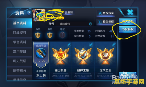 王者荣耀心悦会员礼包怎么领取 王者荣耀心悦会员礼包领取指南