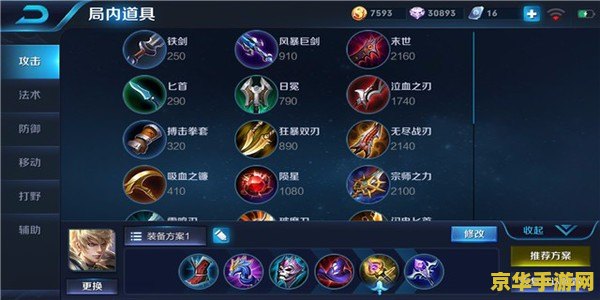 王者荣耀新手嬴政怎么玩 王者荣耀新手嬴政玩法指南