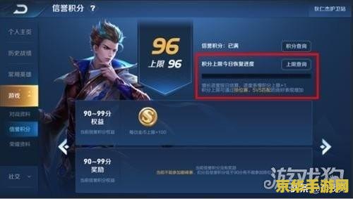 王者荣耀幸誉积分怎么提升 王者荣耀信誉积分怎么提升 王者荣耀幸誉积分怎么提升 王者荣耀信誉积分怎么提升