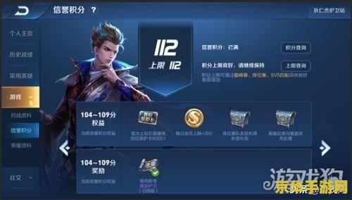 王者荣耀幸誉积分怎么提升 王者荣耀信誉积分怎么提升 王者荣耀幸誉积分怎么提升 王者荣耀信誉积分怎么提升