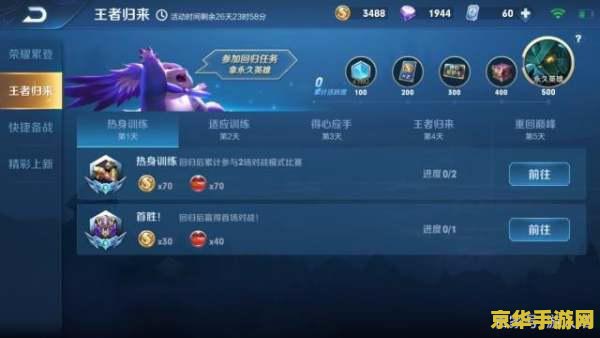 王者荣耀选英雄怎么调顺序 王者荣耀选英雄调顺序指南