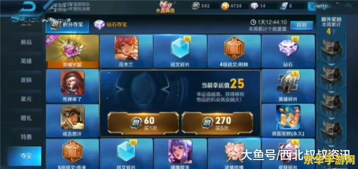 王者荣耀血钻石夺宝怎么抽 王者荣耀血钻石夺宝怎么抽