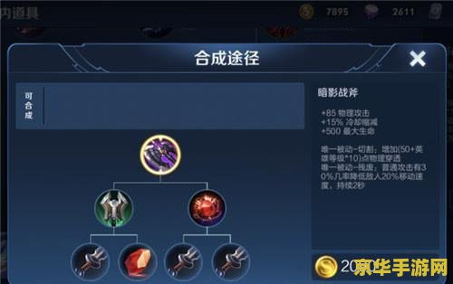 王者荣耀亚瑟怎么出装最厉害 王者荣耀亚瑟怎么出装最厉害 王者荣耀亚瑟怎么出装最厉害 王者荣耀亚瑟怎么出装最厉害