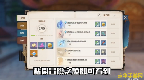 原神等级怎么提升快 原神等级怎么提升快