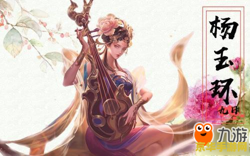 王者荣耀杨玉环怎么画 王者荣耀杨玉环怎么画