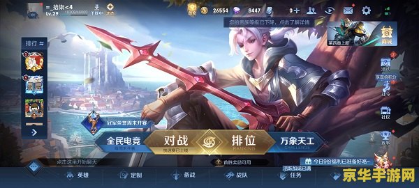 王者荣耀邀请码怎么使用 王者荣耀邀请码怎么使用