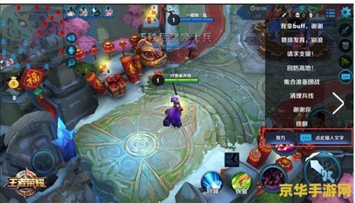 王者荣耀游戏时怎么打字 王者荣耀游戏时怎么打字 王者荣耀游戏时怎么打字 王者荣耀游戏时怎么打字