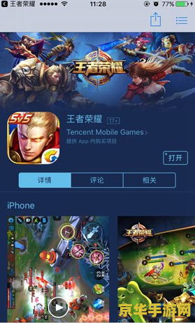 王者荣耀怎么拜师 ios 王者荣耀iOS版拜师指南