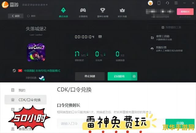 原神国际服用什么加速器 原神国际服用什么加速器