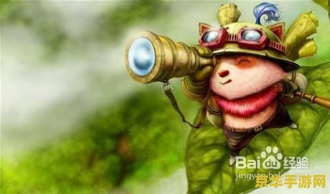 英雄联盟teemo 英雄联盟中的提莫队长：策略与乐趣并存