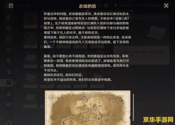原神层岩巨渊须弥通行证 原神层岩巨渊与须弥通行证深度解析