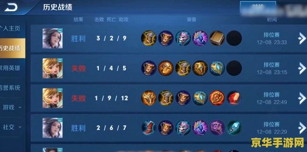 王者荣耀怎么避免连胜后连输 王者荣耀如何避免连胜后连输的策略分析