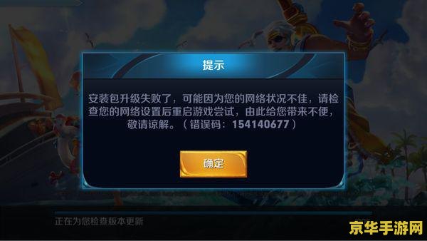 王者荣耀怎么不显示免流量 王者荣耀不显示免流量问题解析