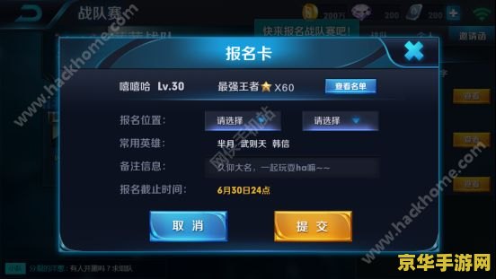 王者荣耀怎么才能打战队赛 王者荣耀：如何参与并打好战队赛